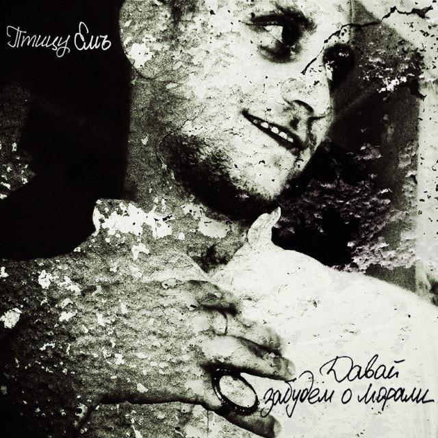 Нумеро уно птицу. Uno парфюм мужской. Духи uno мужские. Нумеро уно птицу. Нумеро уно птицу.