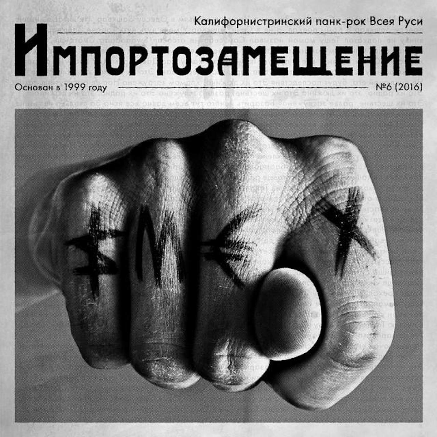 Russian Rock Merch And Vinyl | Merchbar