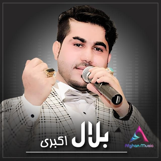 Bilal Akbari Store: Official Merch & Vinyl 