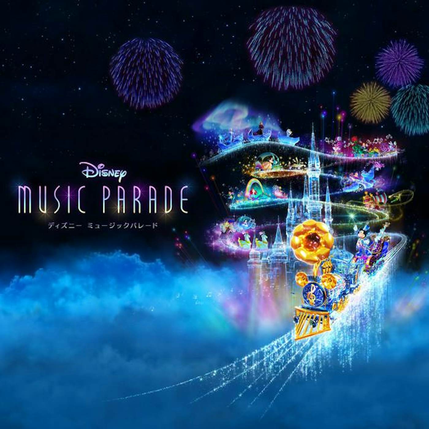 Disney Music Parade Project
