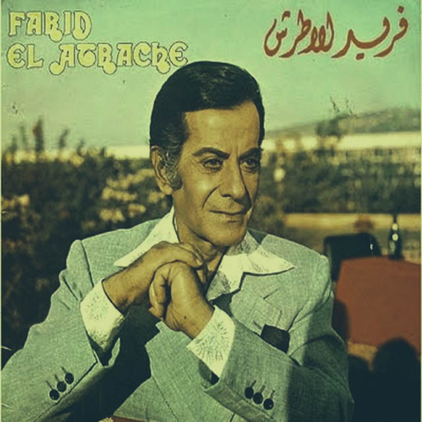 Farid El Atrache