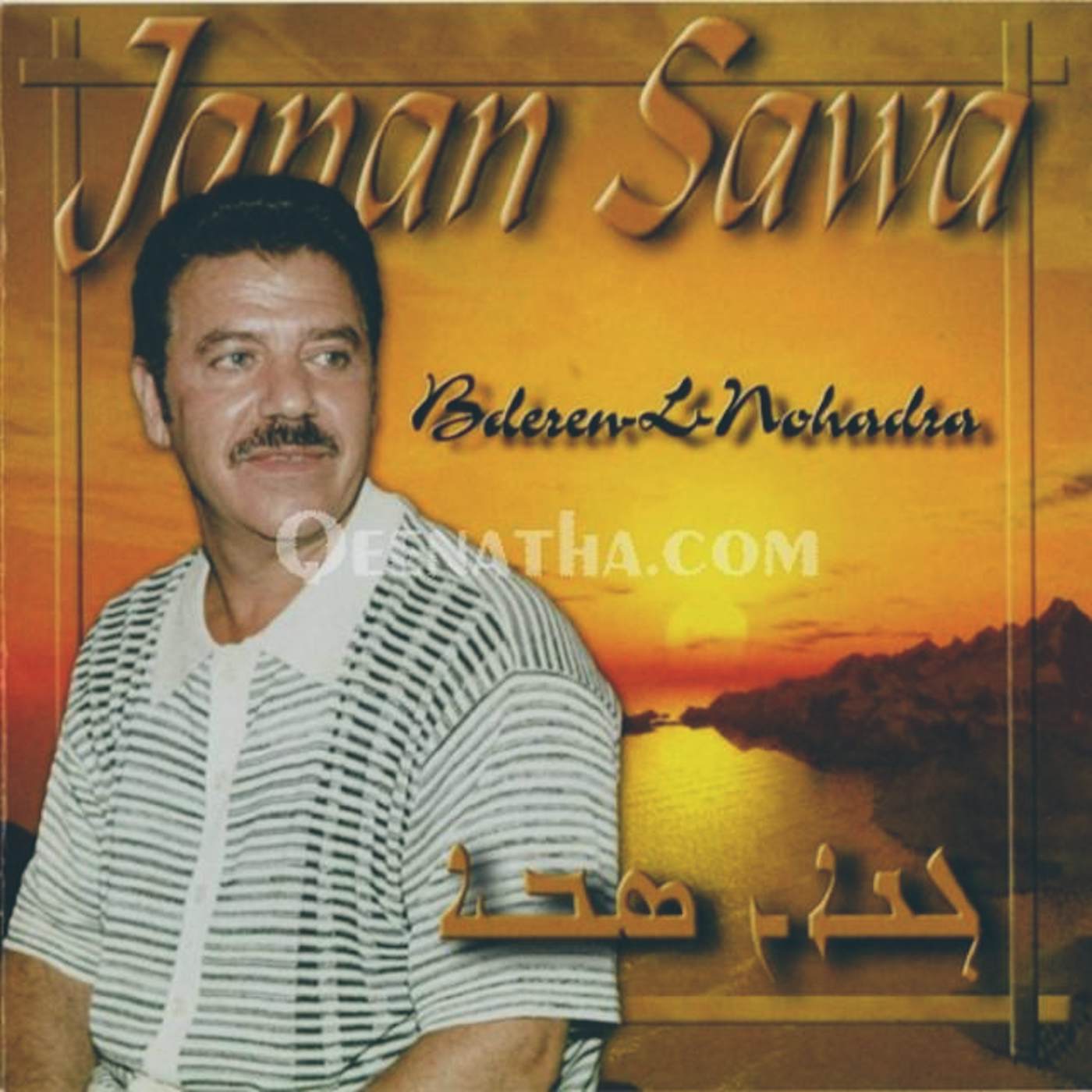 Janan Sawa Store: Official Merch & Vinyl
