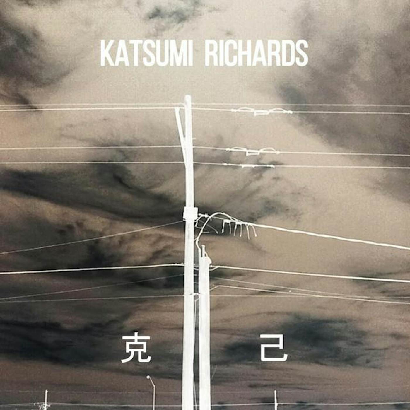 Katsumi Richards