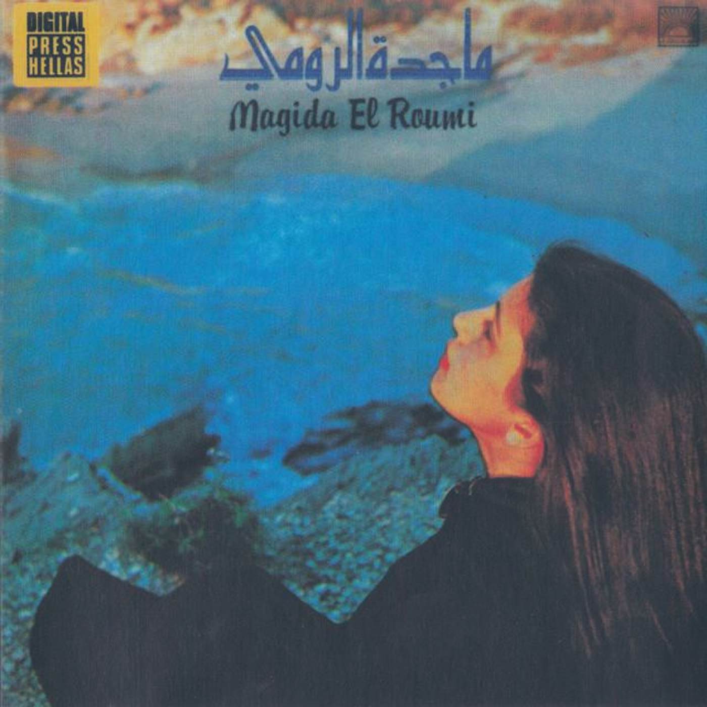 Majida El Roumi Store: Official Merch & Vinyl