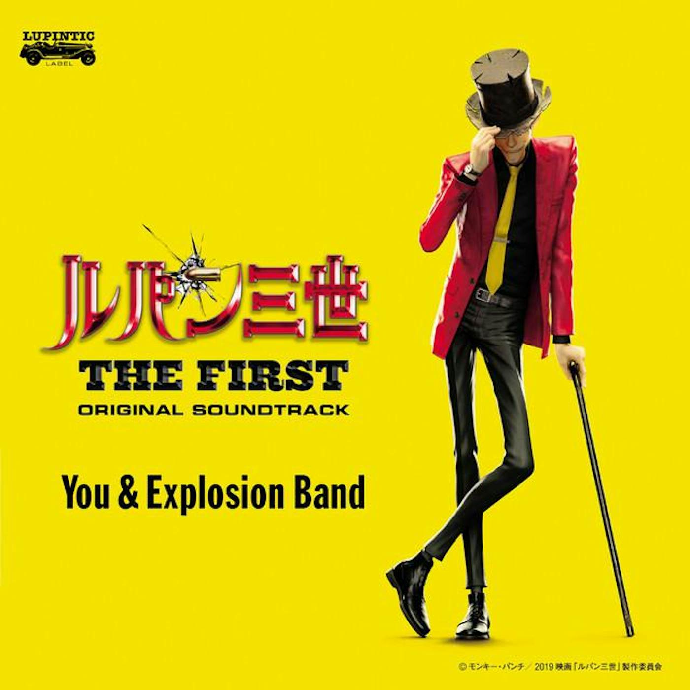 You & Explosion Band