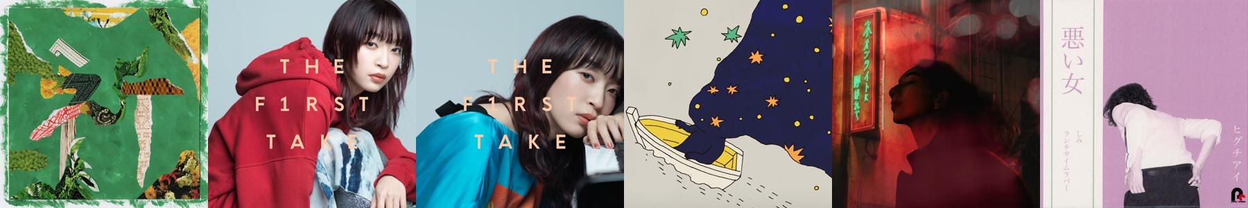 Ai Higuchi Store: Official Merch & Vinyl