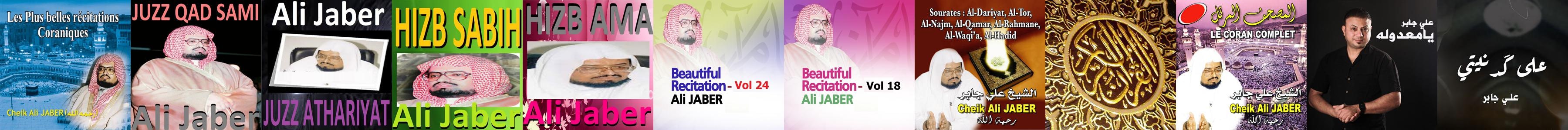 Ali Jaber Store: Official Merch & Vinyl