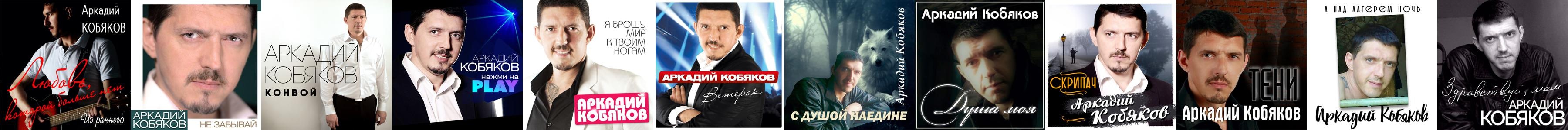 Arkady Kobyakov Store: Official Merch & Vinyl