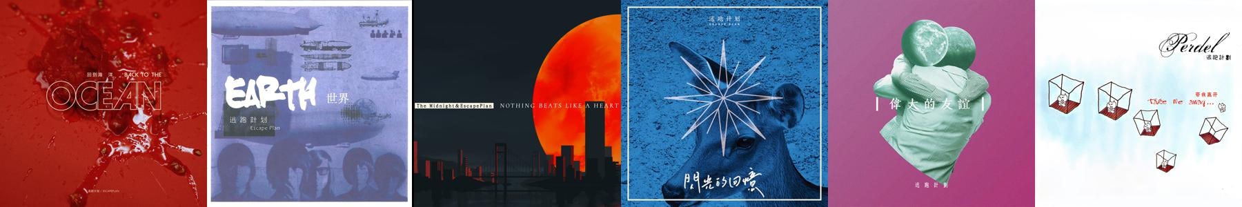 Escape Plan Store Official Merch Vinyl