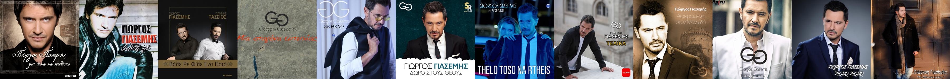 Giorgos Giasemis Store: Official Merch & Vinyl