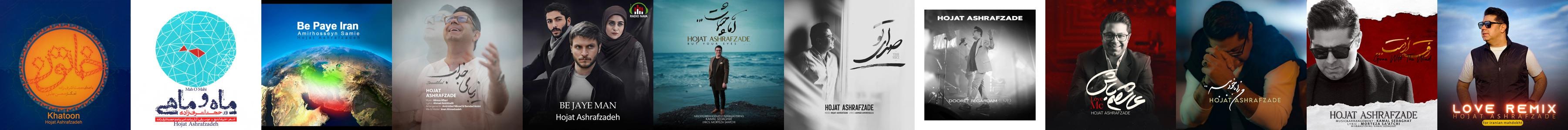 Hojat Ashraf Zadeh Store: Official Merch & Vinyl