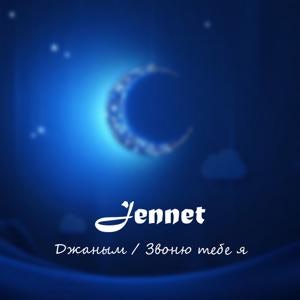 jennet джаным mp3 skachat