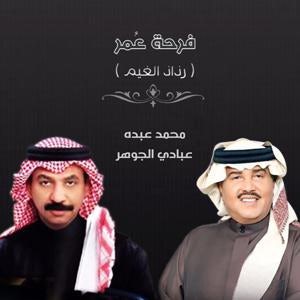 Mohamed Abdu Store: Official Merch & Vinyl