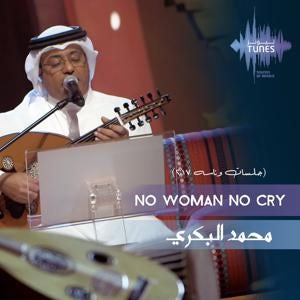 Mohammed Al Bakri Store: Official Merch & Vinyl