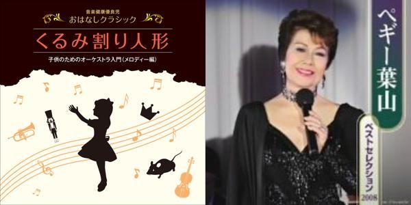 Peggy Hayama Store Official Merch & Vinyl