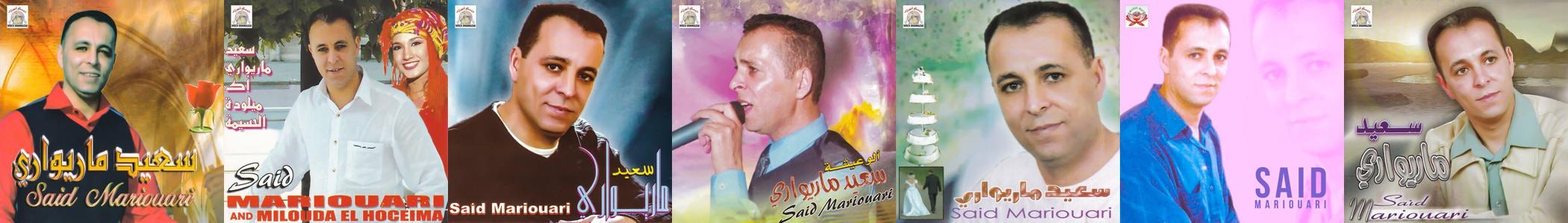 Said Mariouari Store: Official Merch & Vinyl