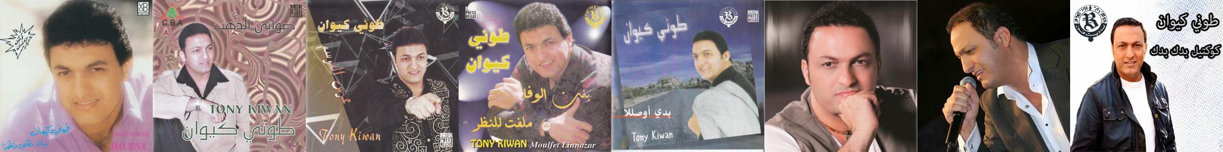 Tony Kiwan Store: Official Merch & Vinyl