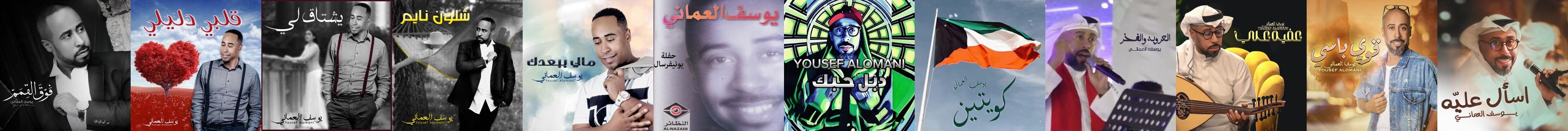 Yousef Al Omani Store: Official Merch & Vinyl