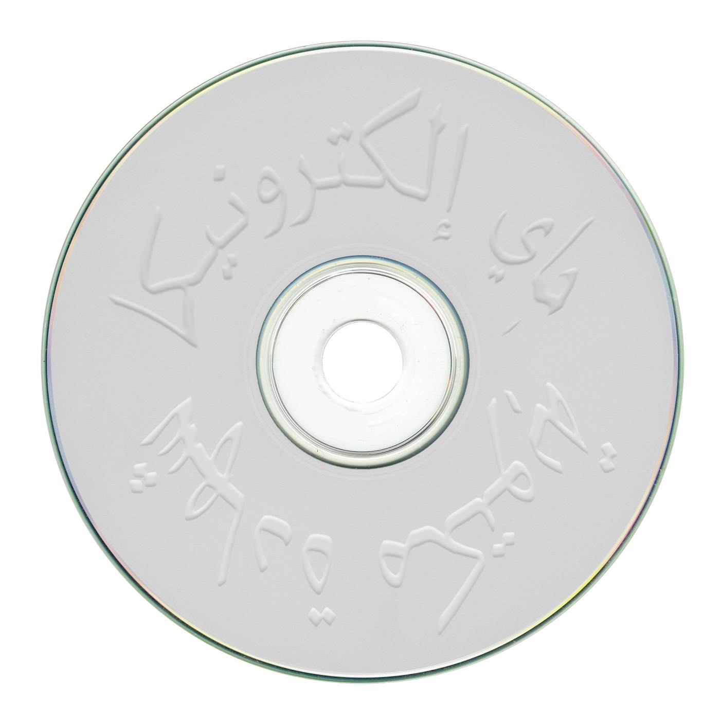 Jay Electronica A Written Testimony CD