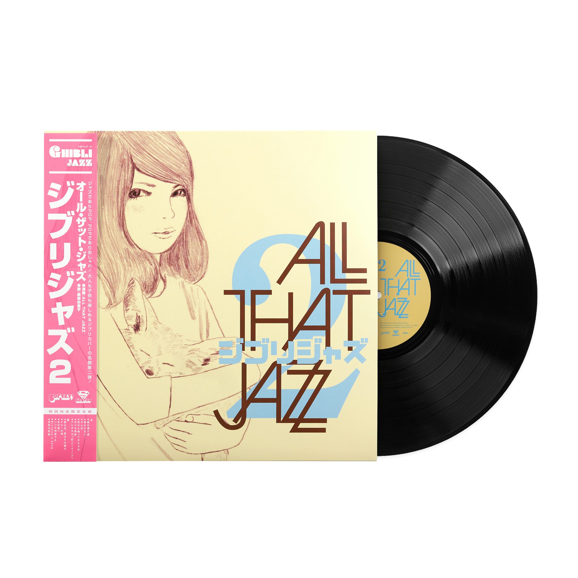 Ghibli Jazz All That Jazz 2 (1xLP Vinyl Record)