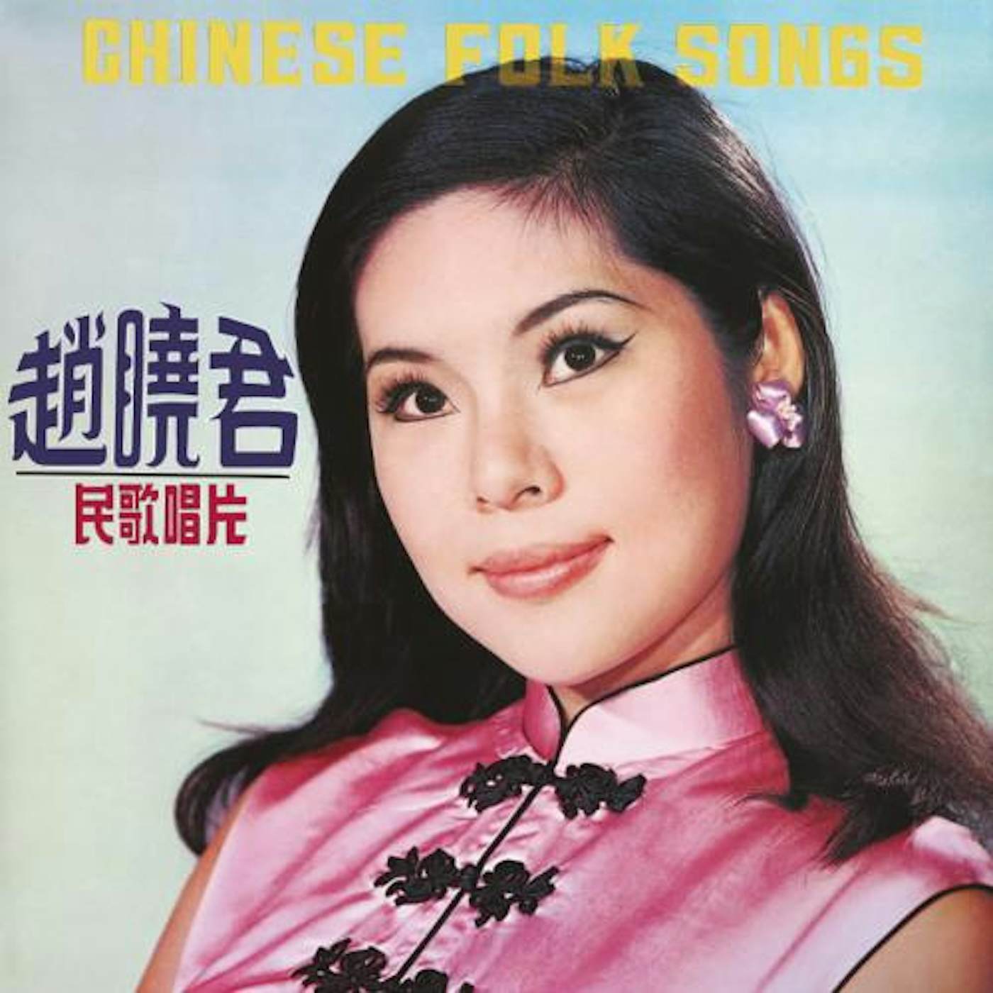 Lily Chao 'Chinese Folk Songs' Vinyl Record