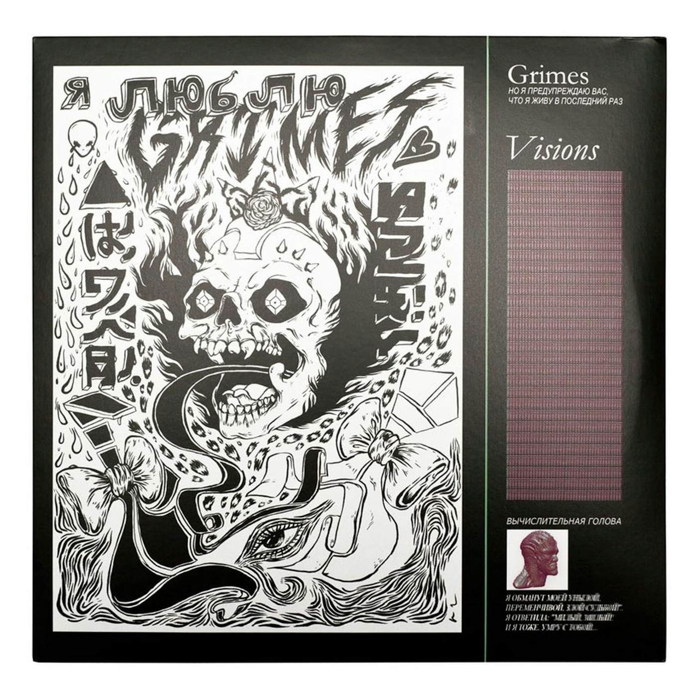Grimes Visions Vinyl LP
