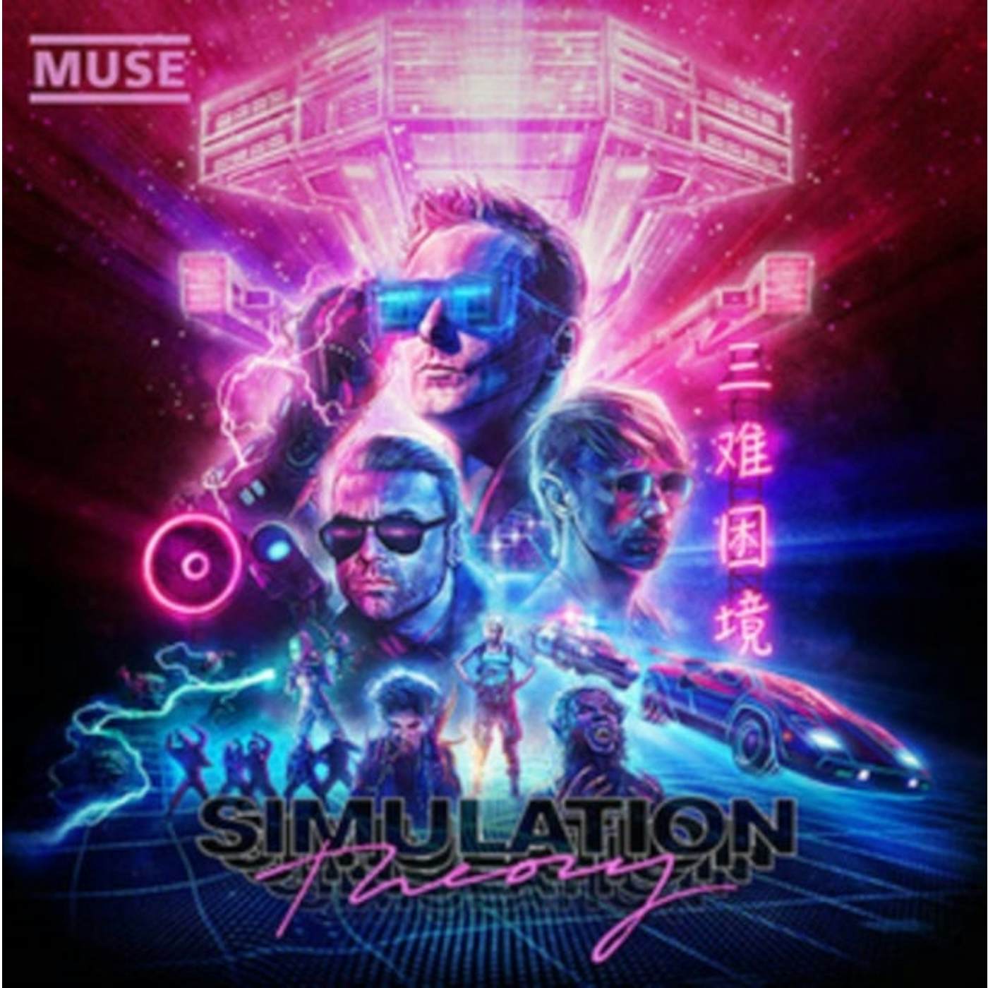 Muse LP Vinyl Record - Simulation Theory