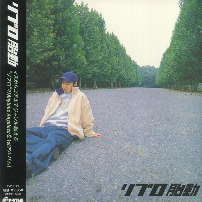 LIBRO LP Vinyl Record - Taidou