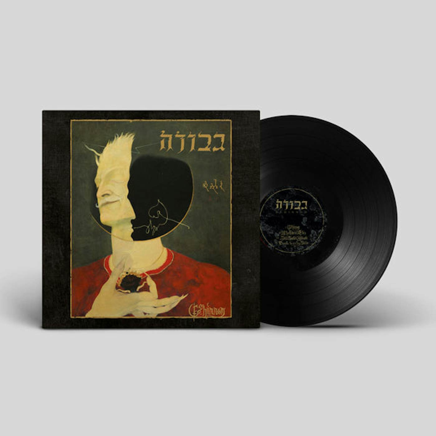 Gevurah LP - Gehinnom (Vinyl)