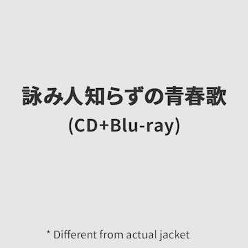 Wa Suta 詠み人知らずの青春歌 Cd Blu Ray Wa Suta 詠み人知らずの青春歌 Cd Blu Ray