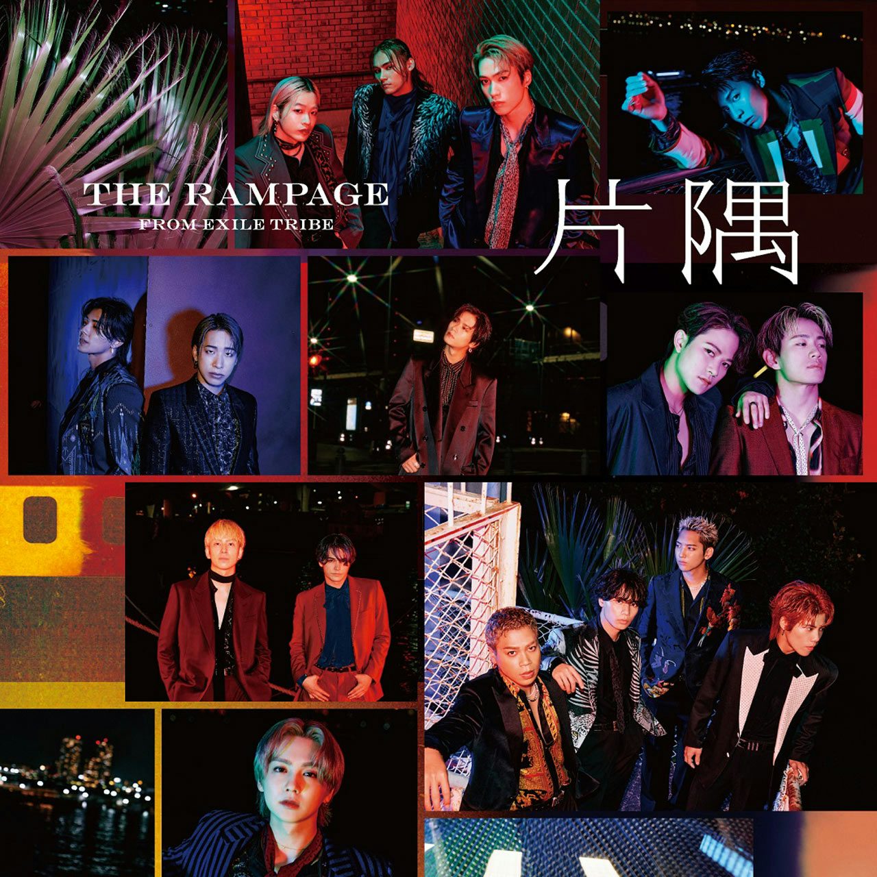 THE RAMPAGE from EXILE TRIBE 片隅(CD+DVD)