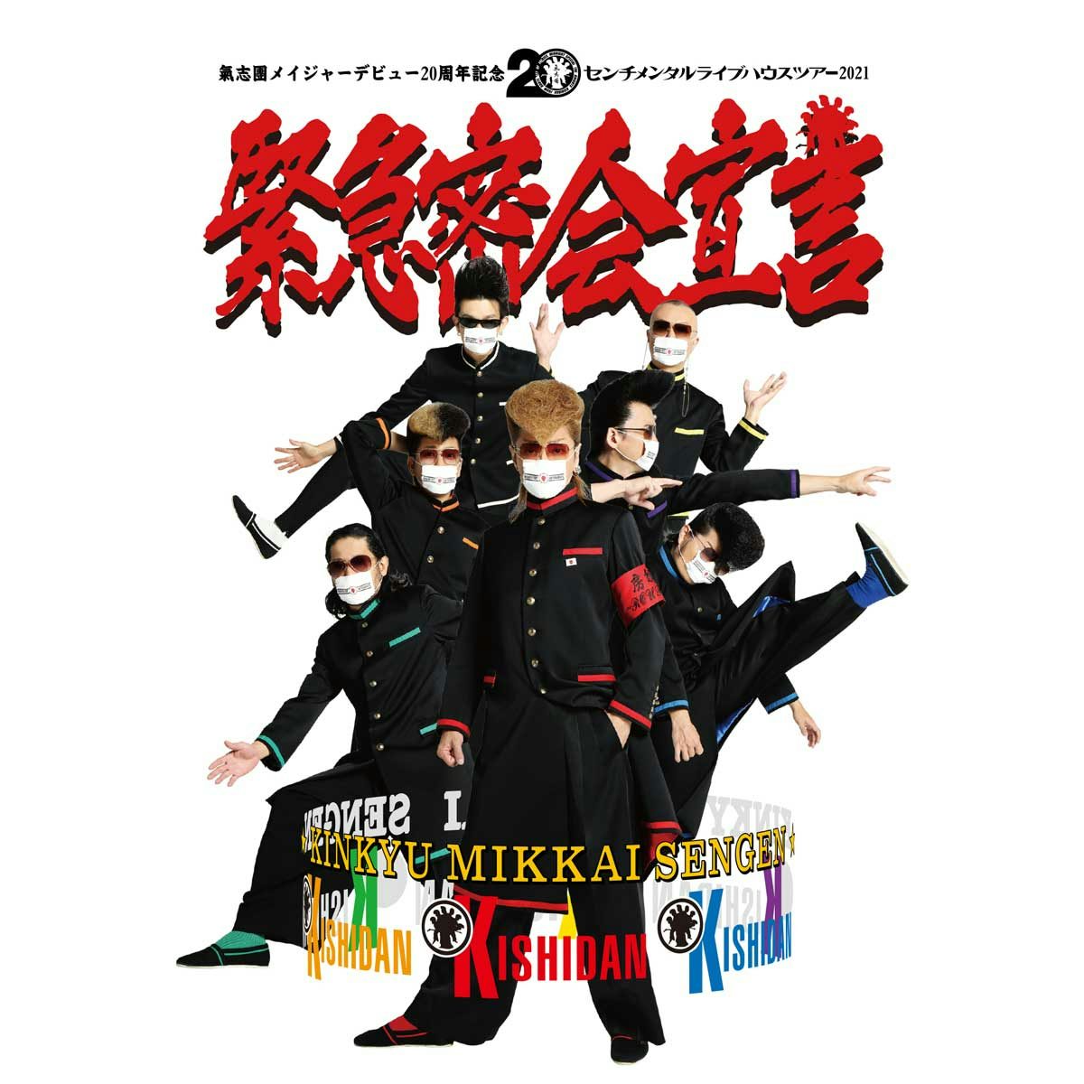 から厳選した 氣志團/THE GIGS/THE YANK ROCK HEROS CD DVD 