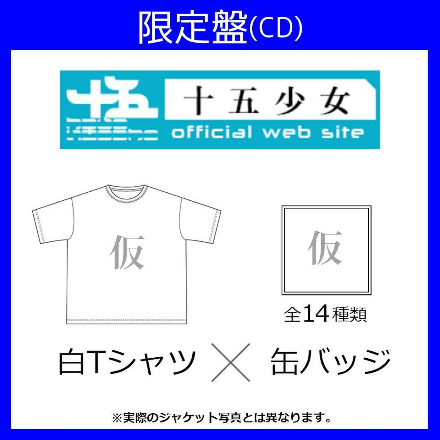 Fifteen voices ≪限定セット：缶バッジ×白Tシャツ(M)≫SILENTHATED(2枚組AL+スマプラ)