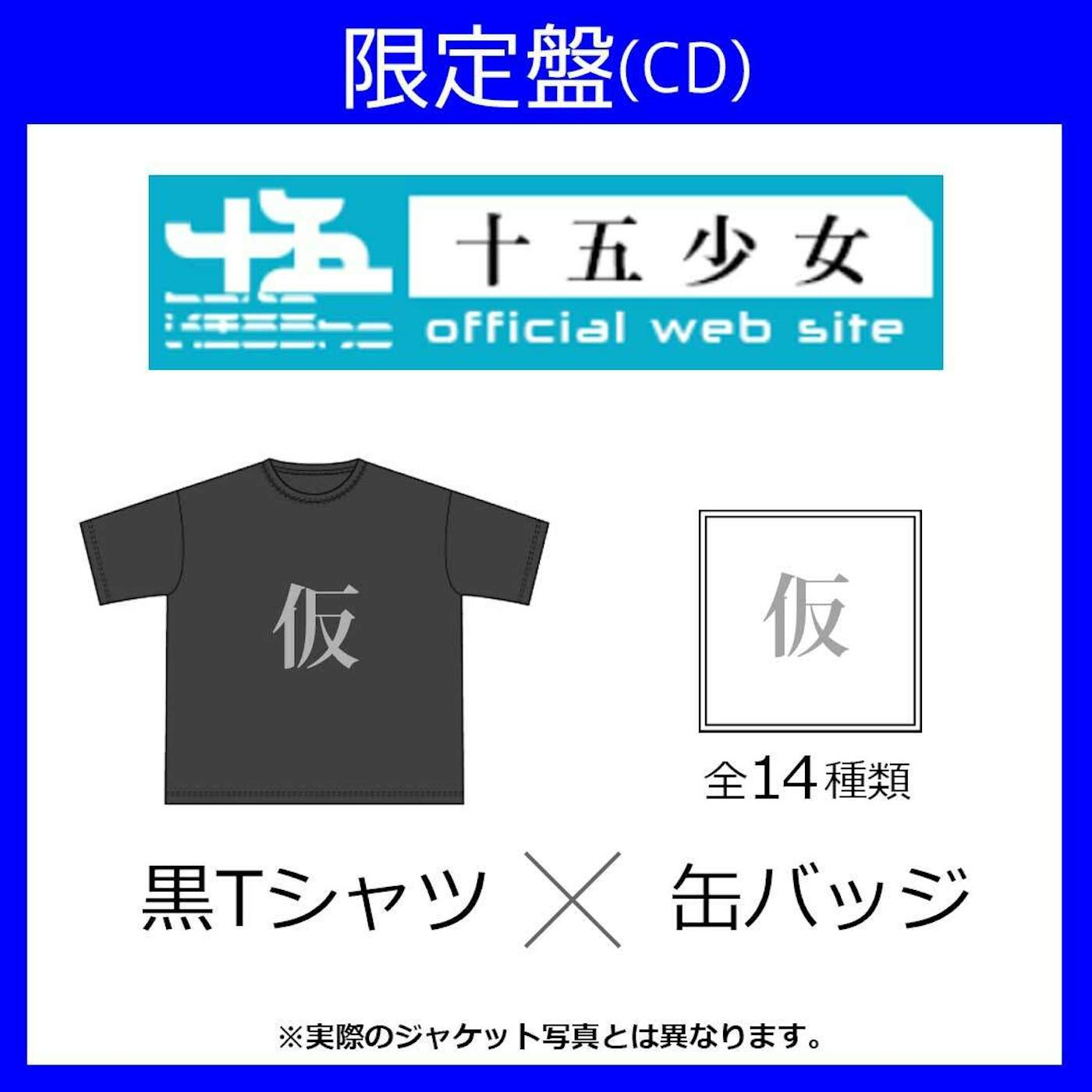 Fifteen voices ≪限定セット：缶バッジ×黒Tシャツ(XL)≫SILENTHATED(2枚組AL+スマプラ)