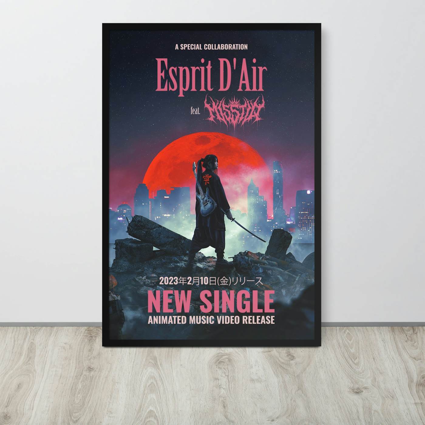 Esprit D'Air 雫 ('Shizuku') Framed Movie Poster