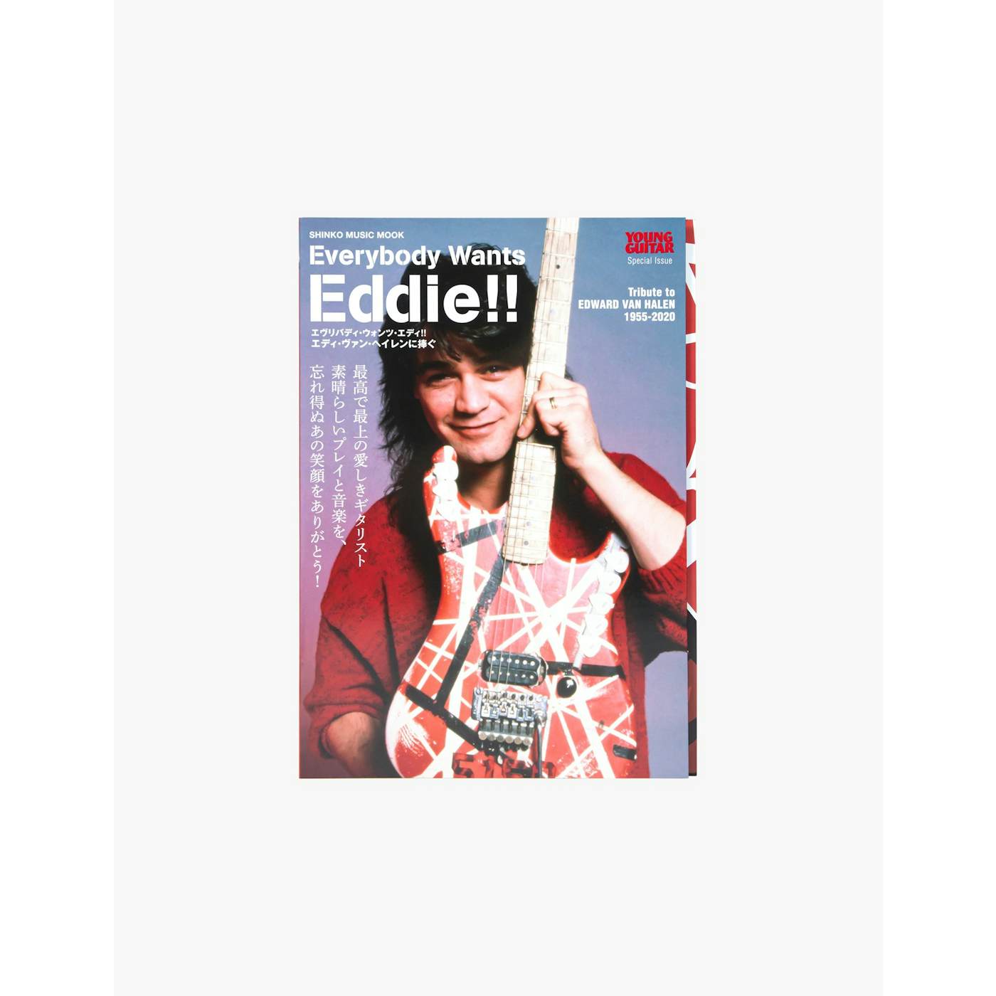 Eddie Van Halen EVH Everybody Wants Eddie Photobook