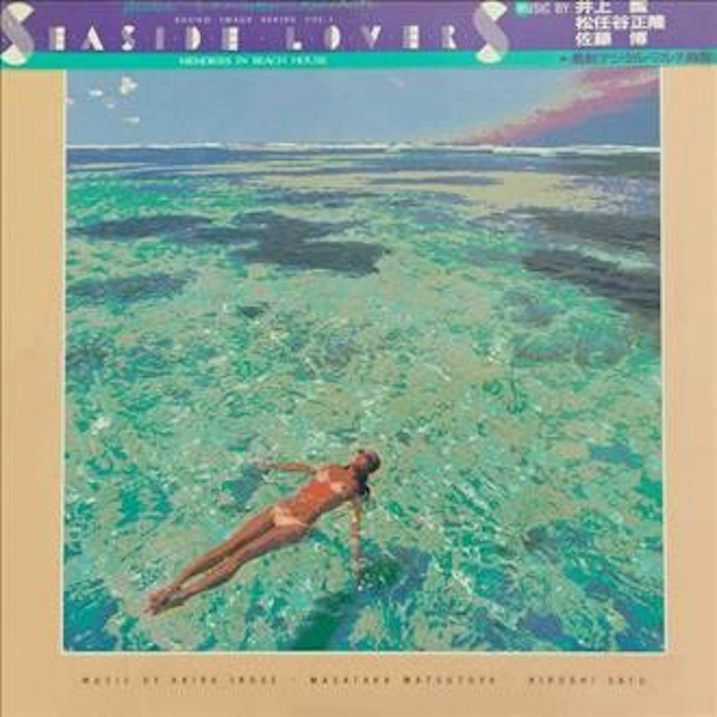 Seaside Lovers Memories In Beach House Vinyl Record