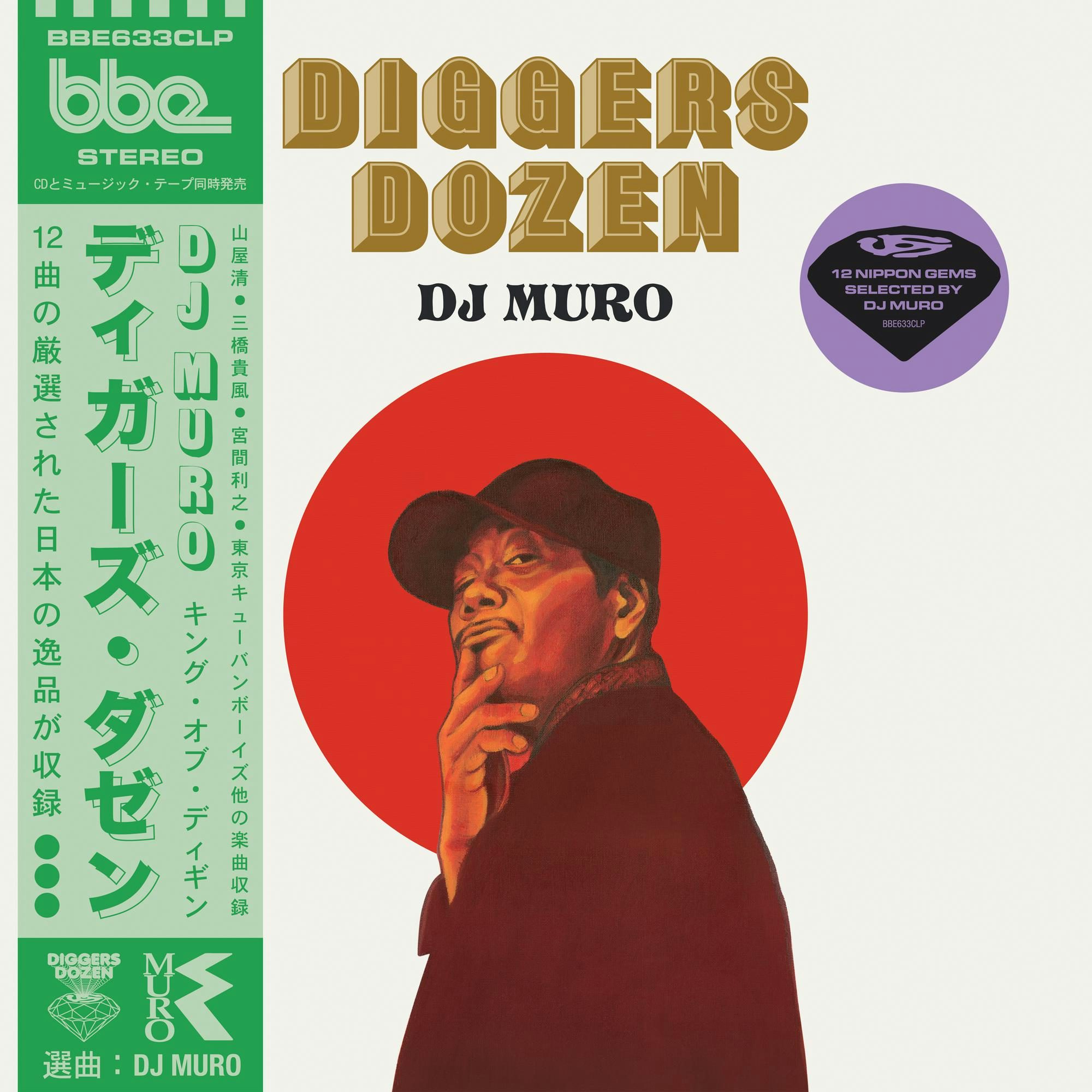 DIGGERS DOZEN - DJ MURO Vinyl Record