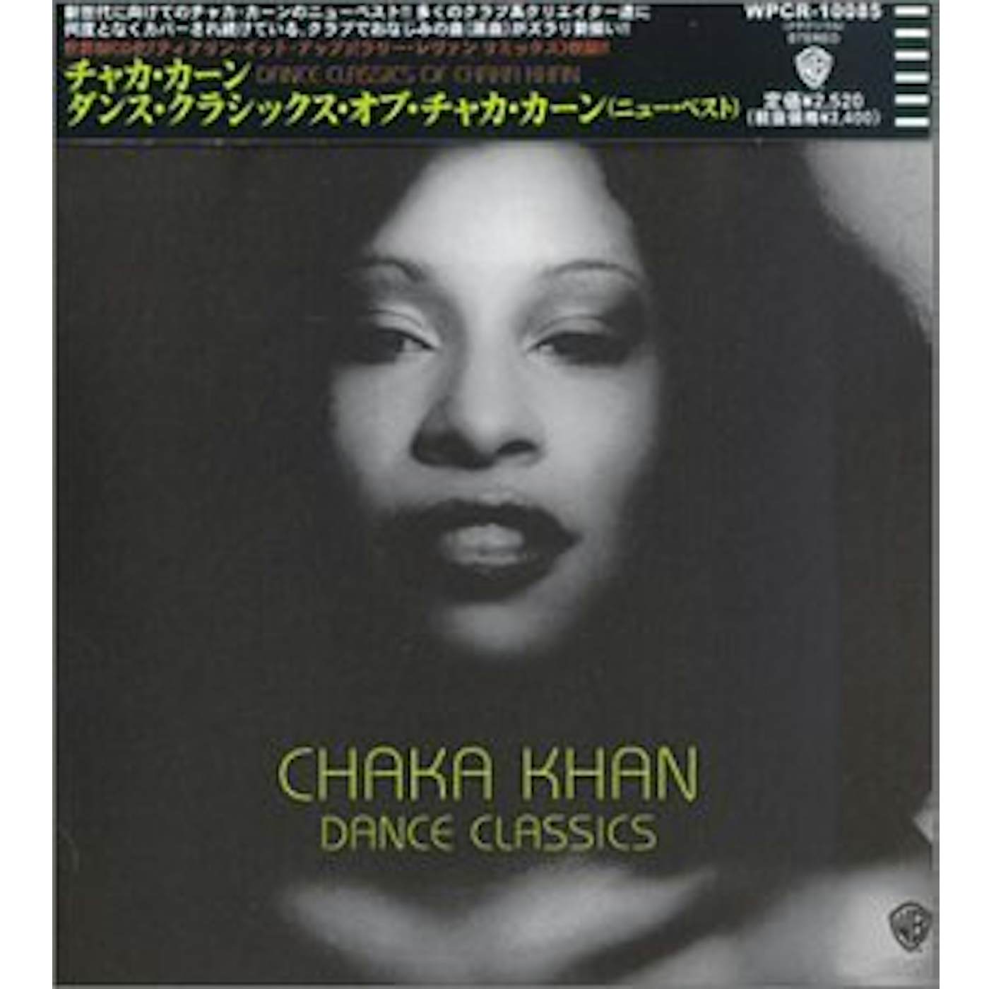 Chaka Khan TEARIN IT UP CD