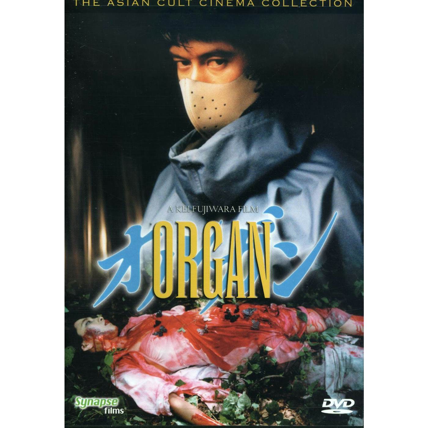 ORGAN DVD