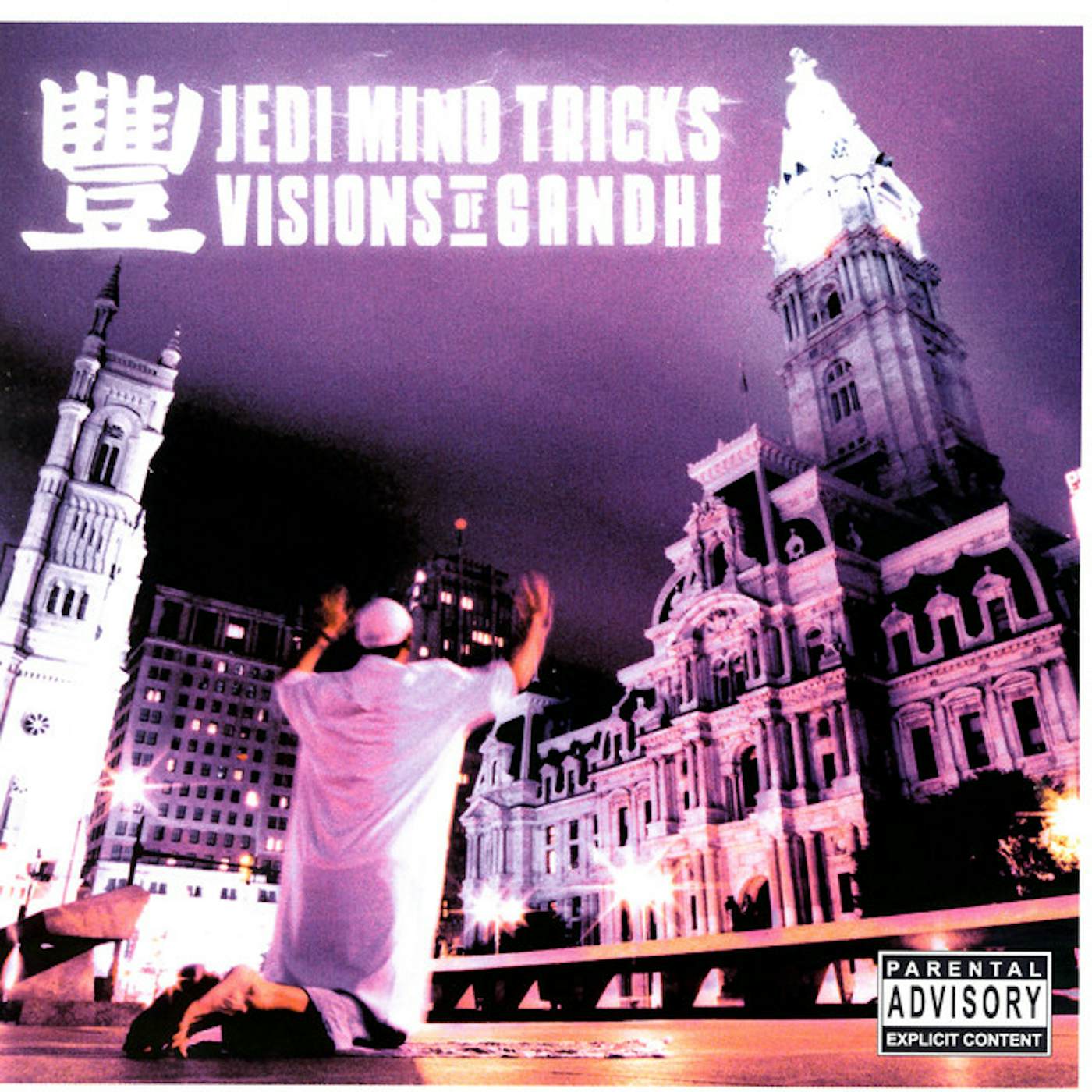 Jedi Mind Tricks VISIONS OF GHANDI Vinyl Record
