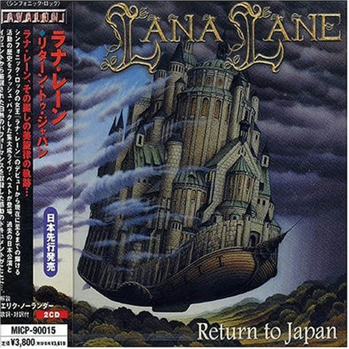 Lana Lane RETURN TO JAPAN CD