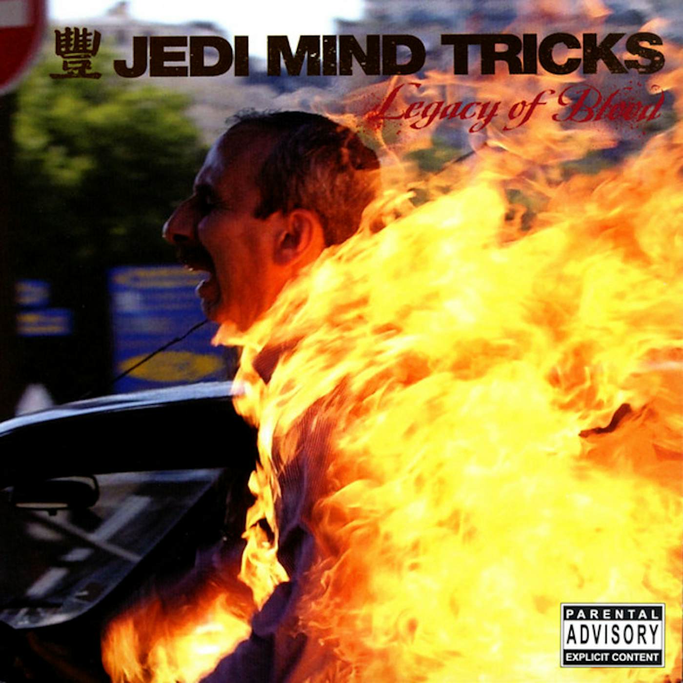Jedi Mind Tricks Legacy Of Blood Vinyl Record