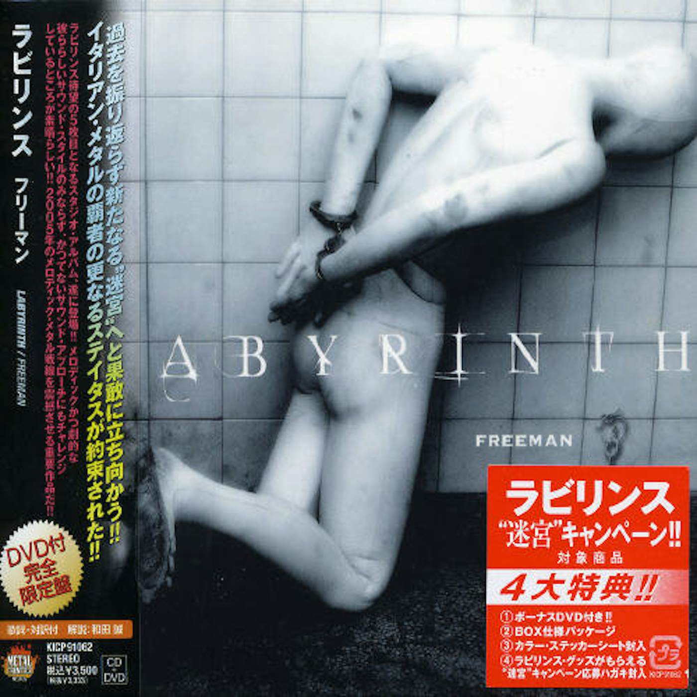 Labyrinth FREEMAN CD