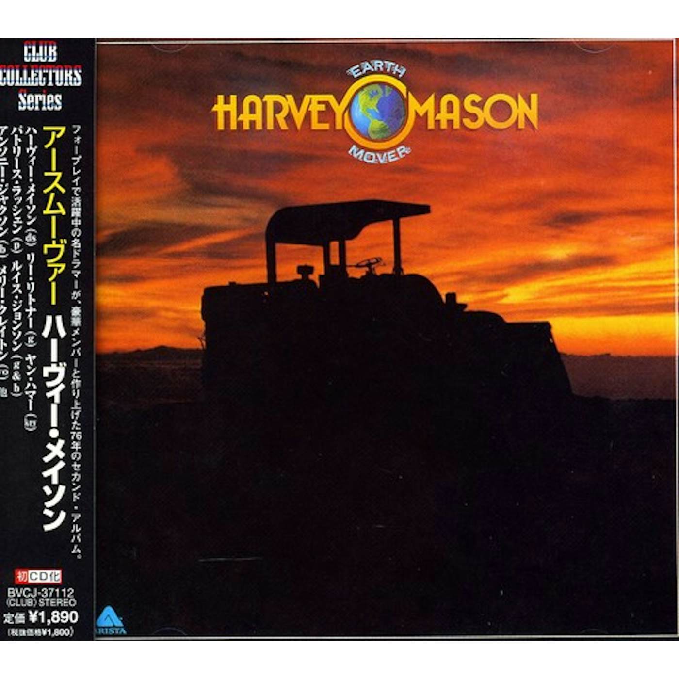 Harvey Mason EARTH MOVER CD