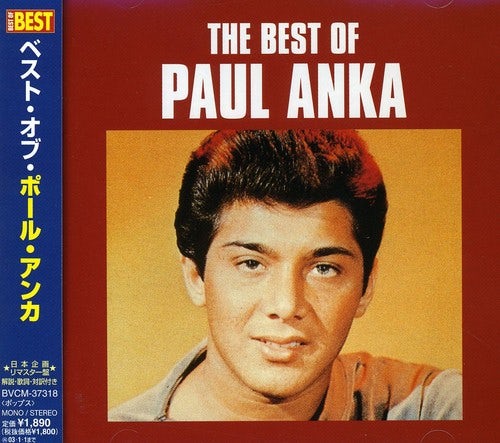 Paul Anka BEST CD