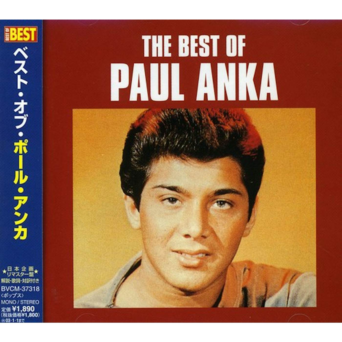 Paul Anka BEST CD