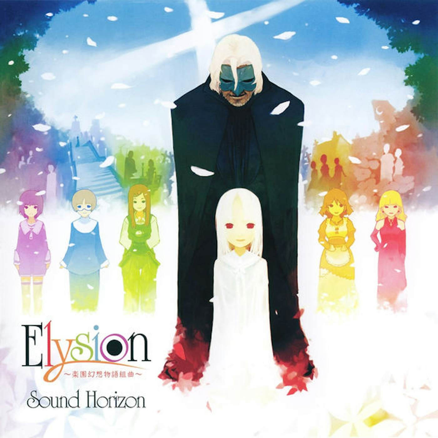 Elysion SOUND HORIZON CD