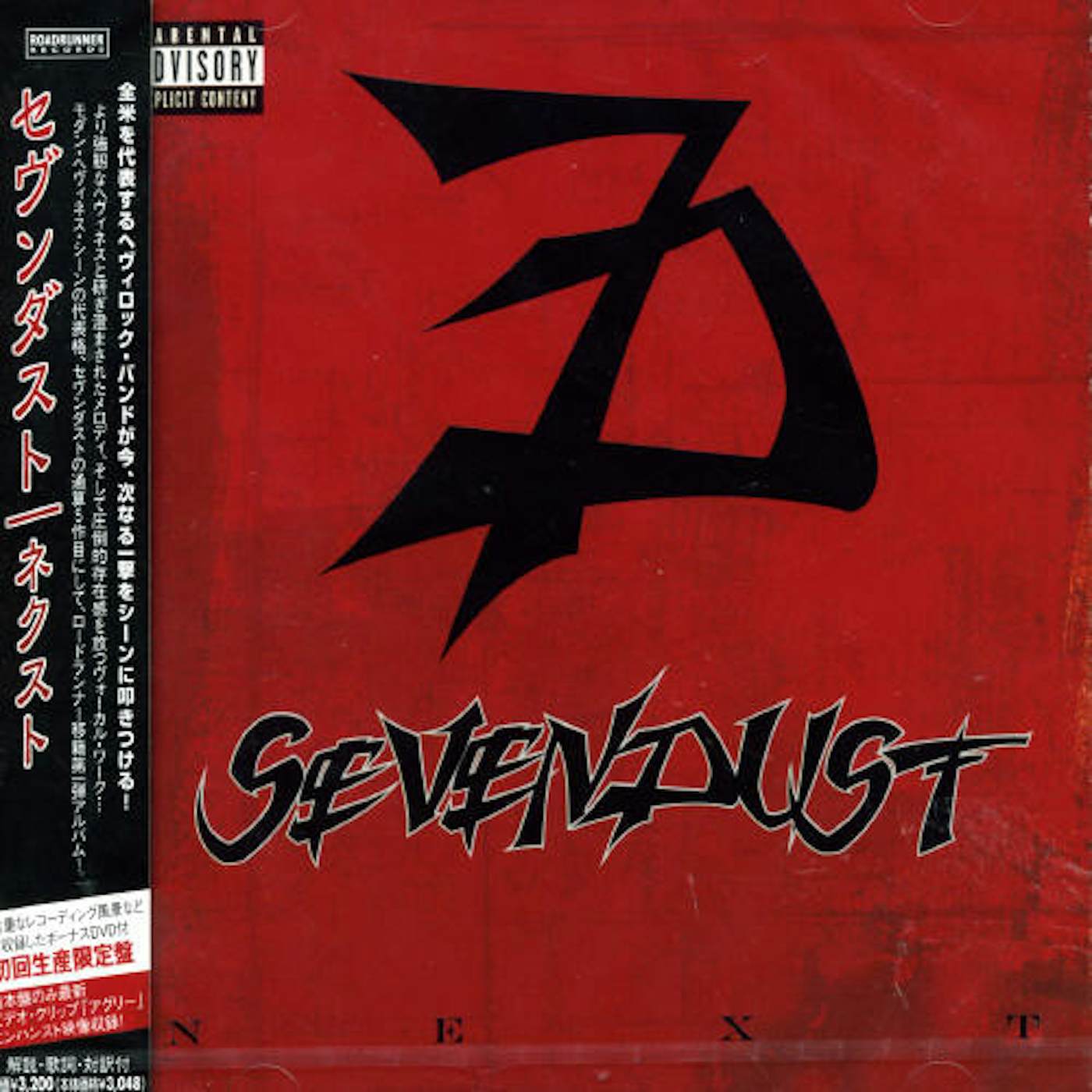 Sevendust NEXT CD