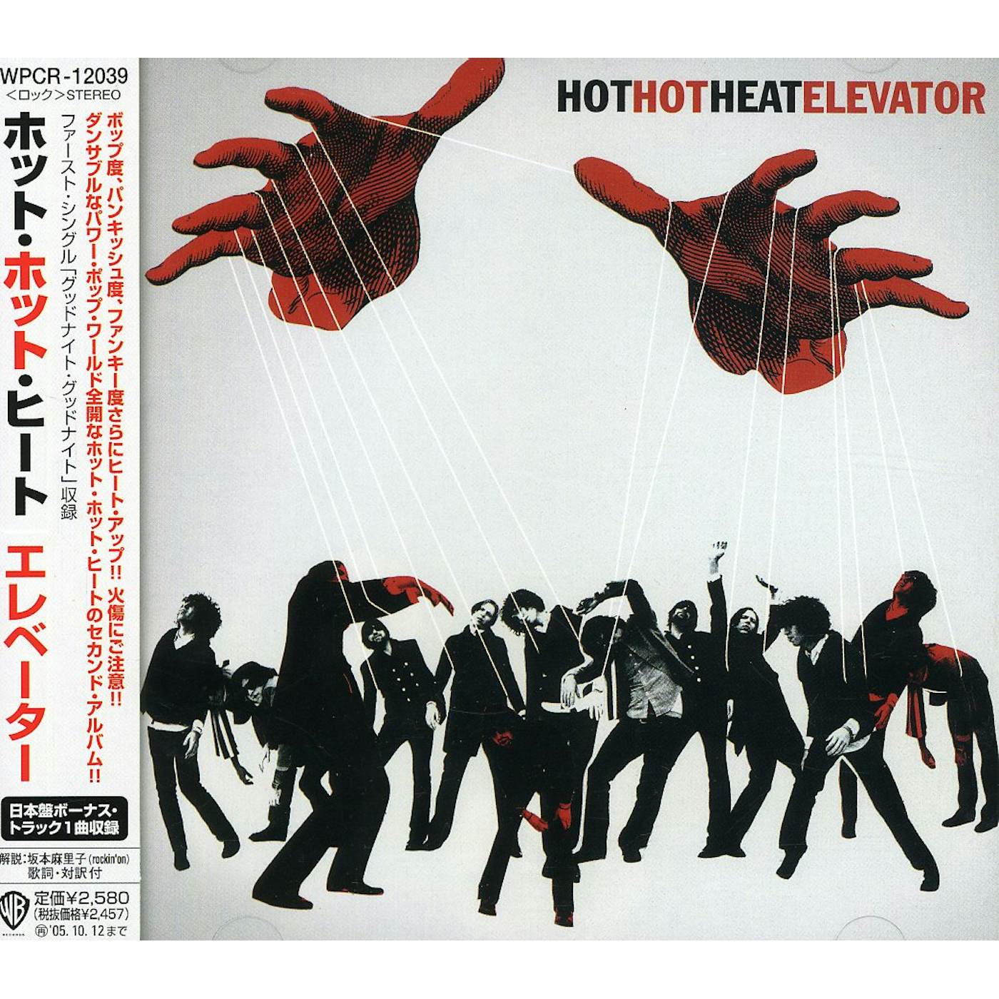 Hot Hot Heat ELEVATOR CD